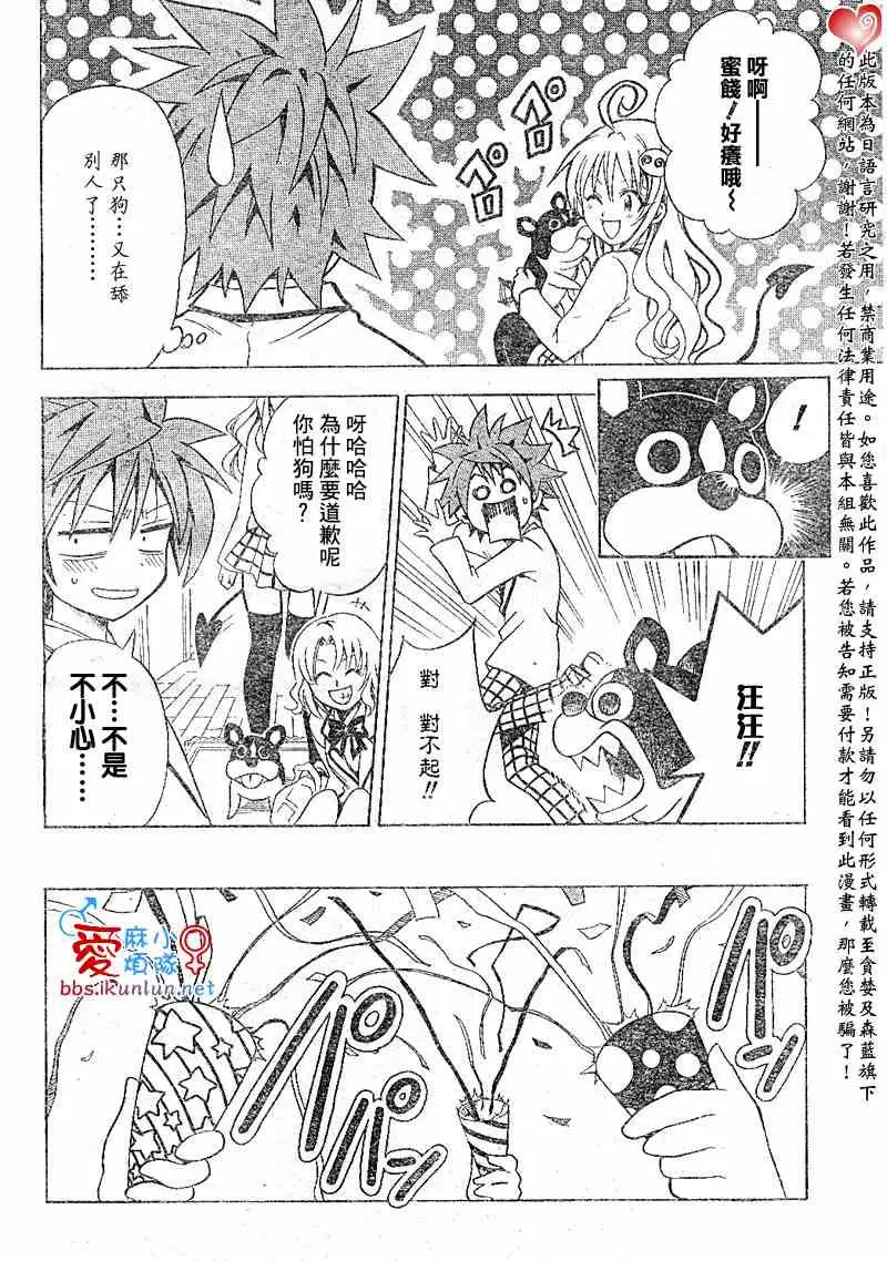 出包王女tolove046集