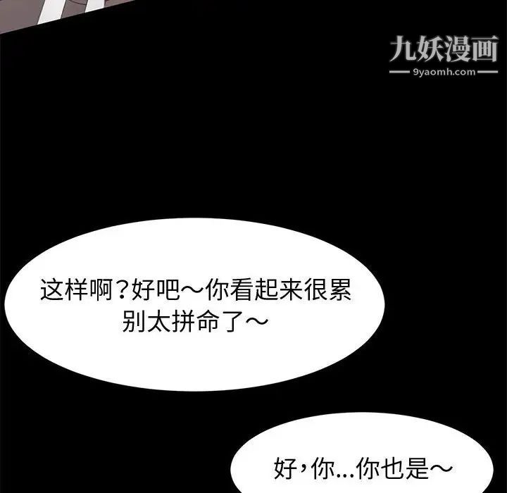 神級模特第14話