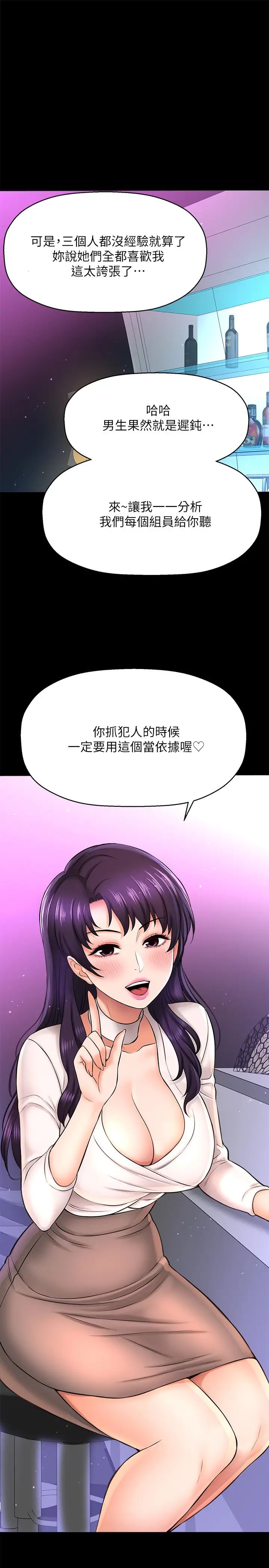 是谁偷上他的?第19话-黄代理的初恋是他!?