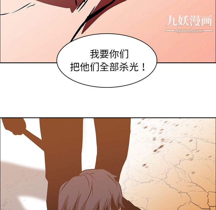 PainKiller-正义的背后第18话