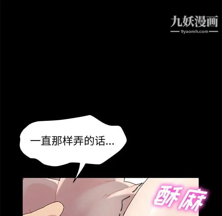 神级模特第14话