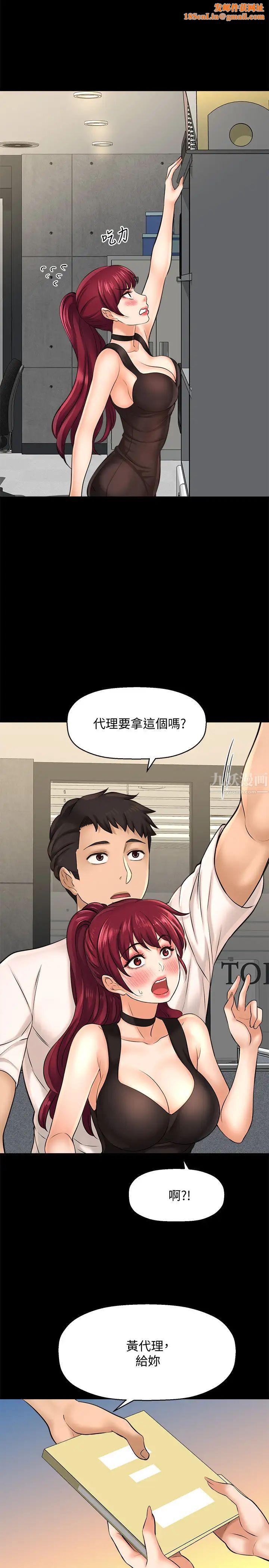 是谁偷上他的?第19话-黄代理的初恋是他!?