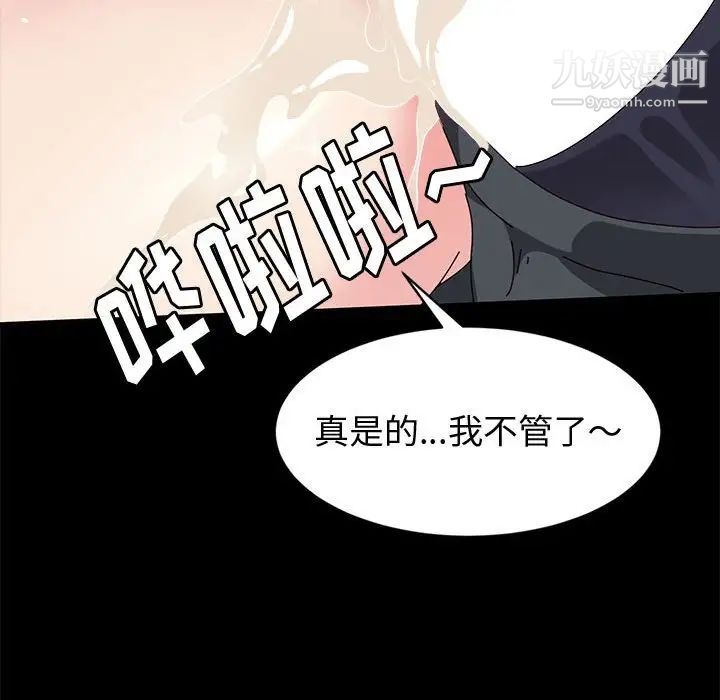 神级模特第14话
