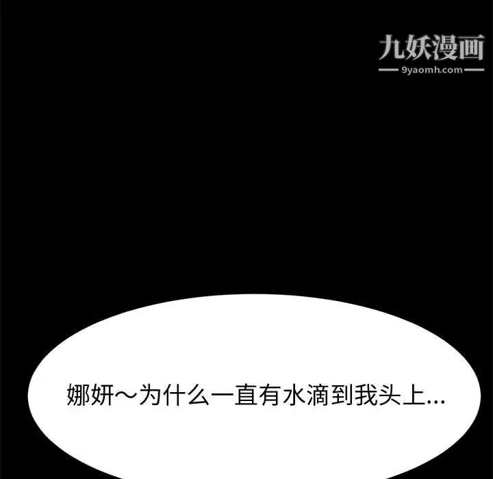 神级模特第14话