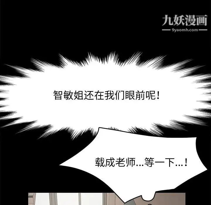 神级模特第15话