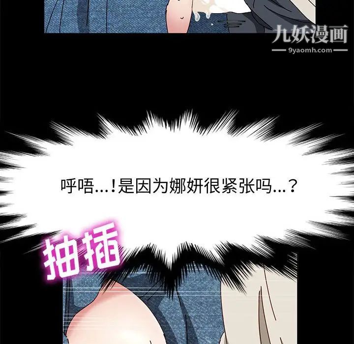 神級模特第15話