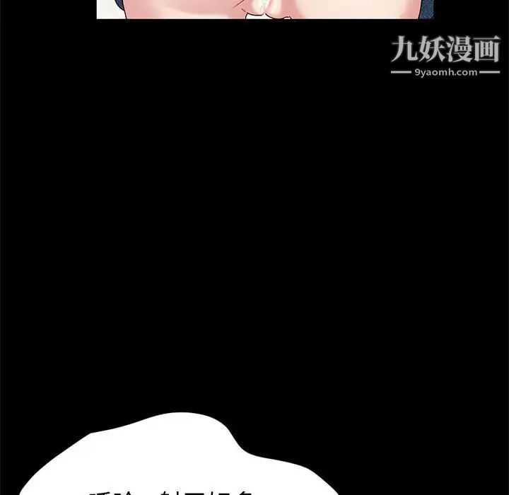神级模特第15话