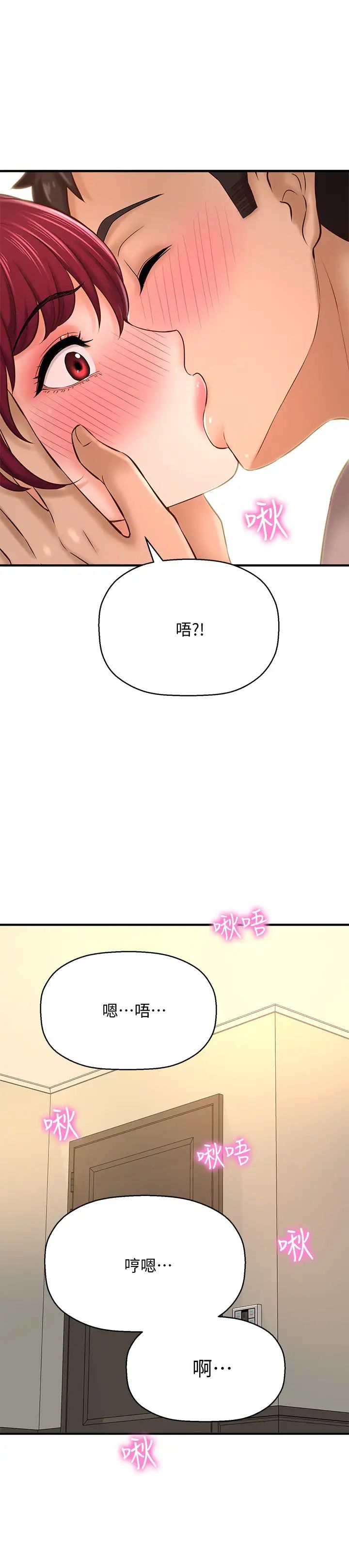 是谁偷上他的?第21话-对我温柔点
