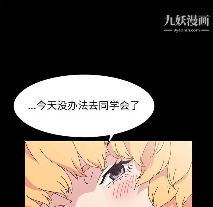神级模特第15话