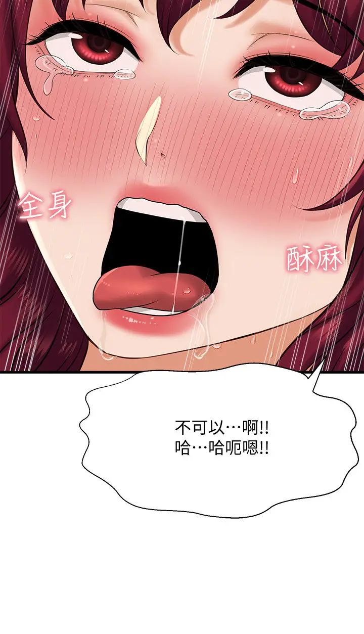 是谁偷上他的?第21话-对我温柔点
