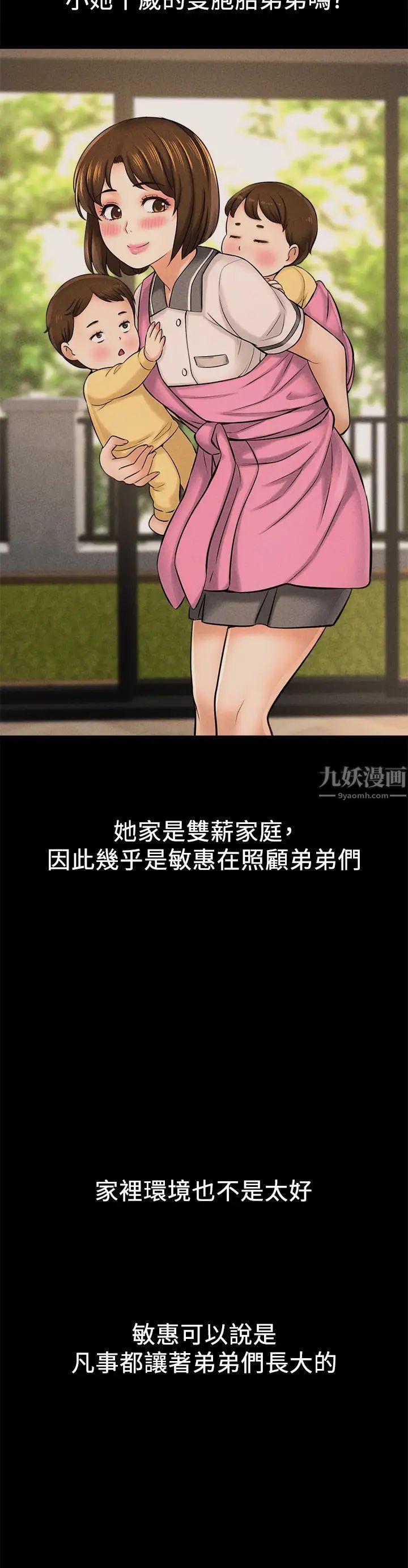 是谁偷上他的?第22话-你还没收到生日礼物吧?