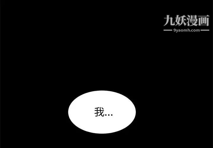 神级模特第16话