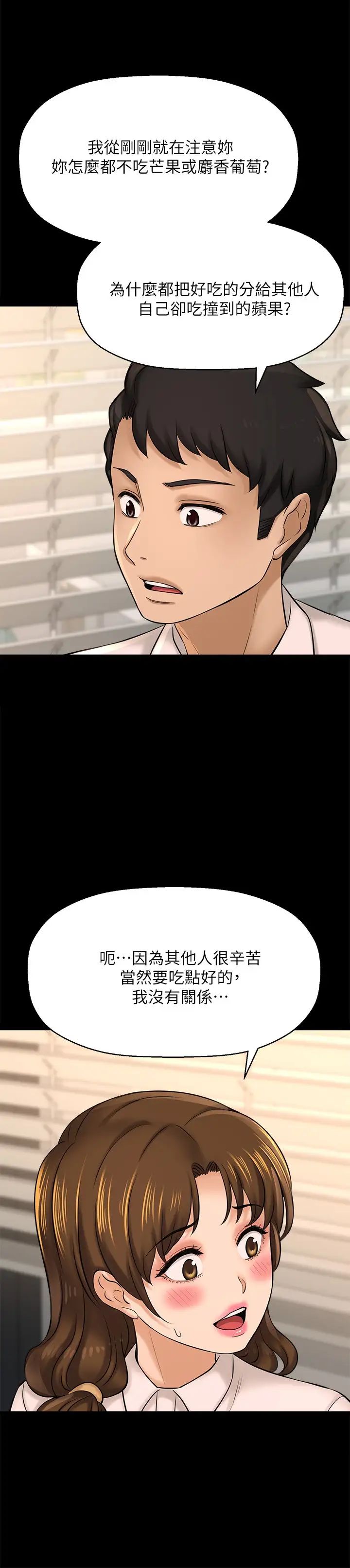 是谁偷上他的?第22话-你还没收到生日礼物吧?