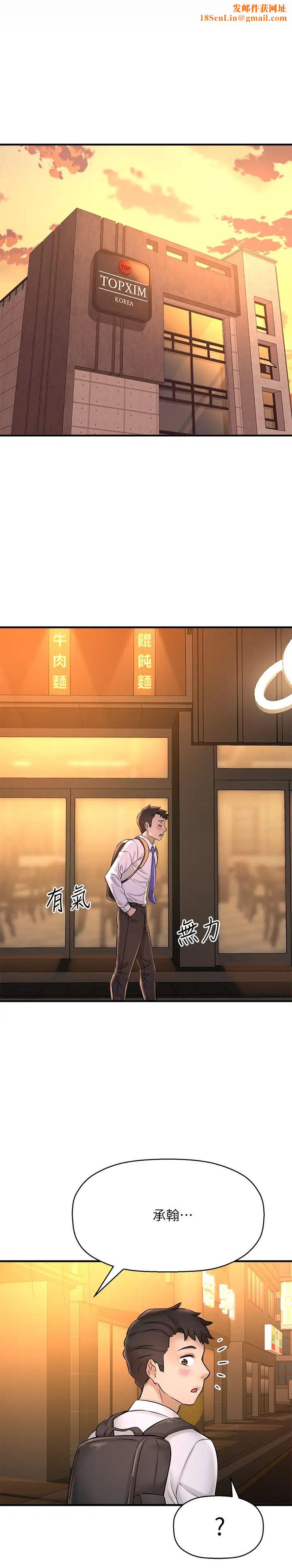 是谁偷上他的?第23话-在上面好舒服…!