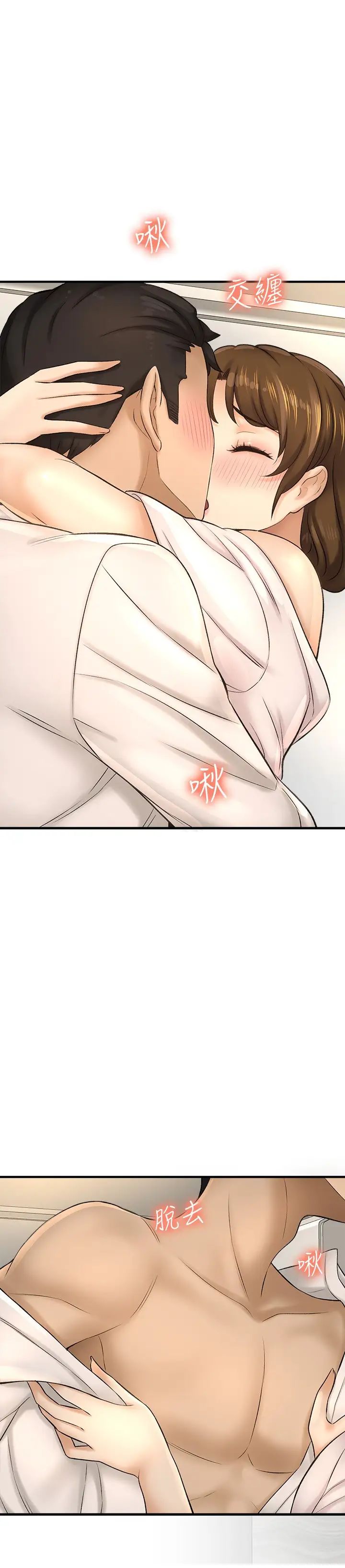 是谁偷上他的?第23话-在上面好舒服…!