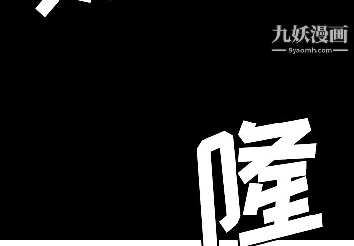 PainKiller-正义的背后第21话