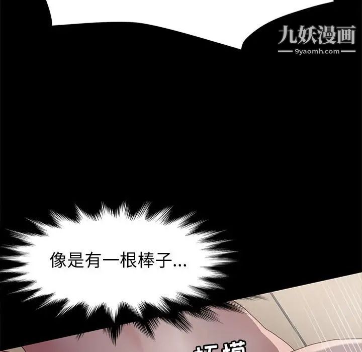 神级模特第16话