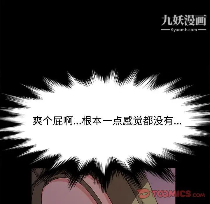 神级模特第16话