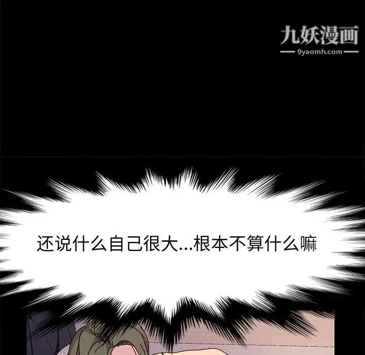 神級模特第16話