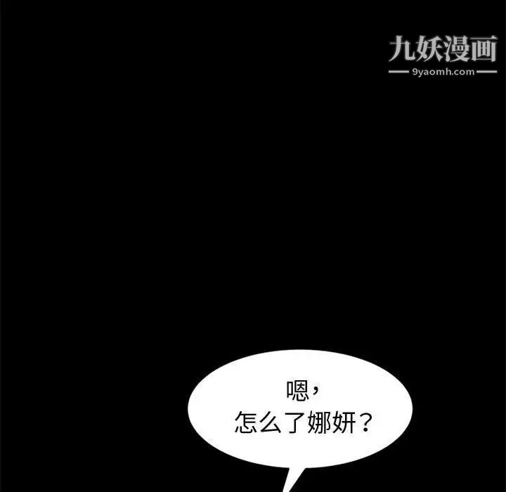 神級模特第16話