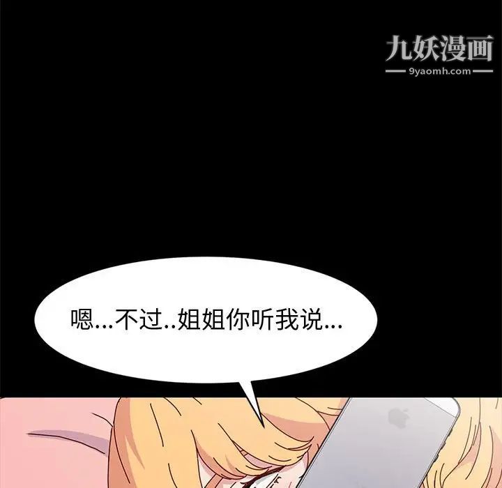 神级模特第16话