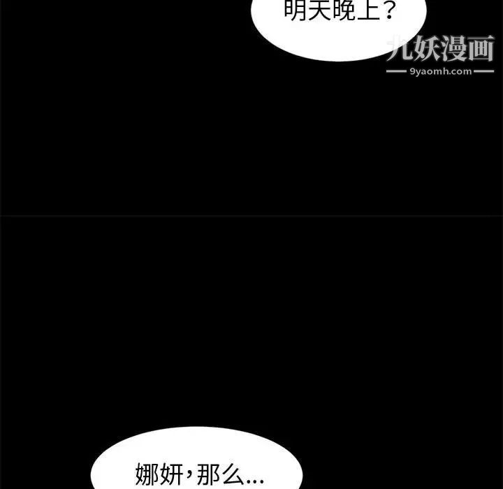 神级模特第16话