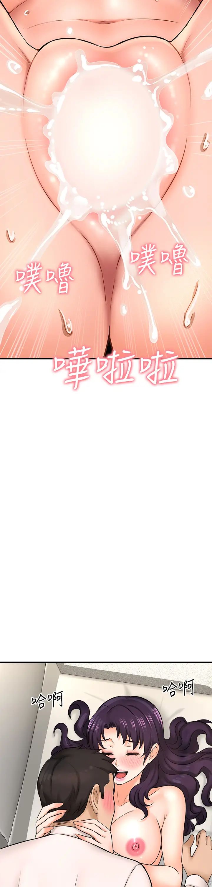 是谁偷上他的?第24话-让人冻未条的员工福利