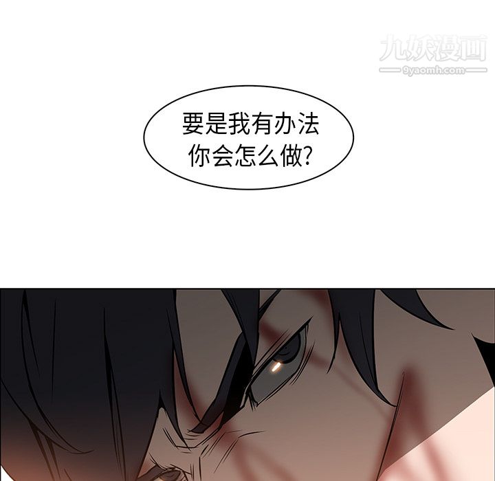 PainKiller-正義的背後第21話