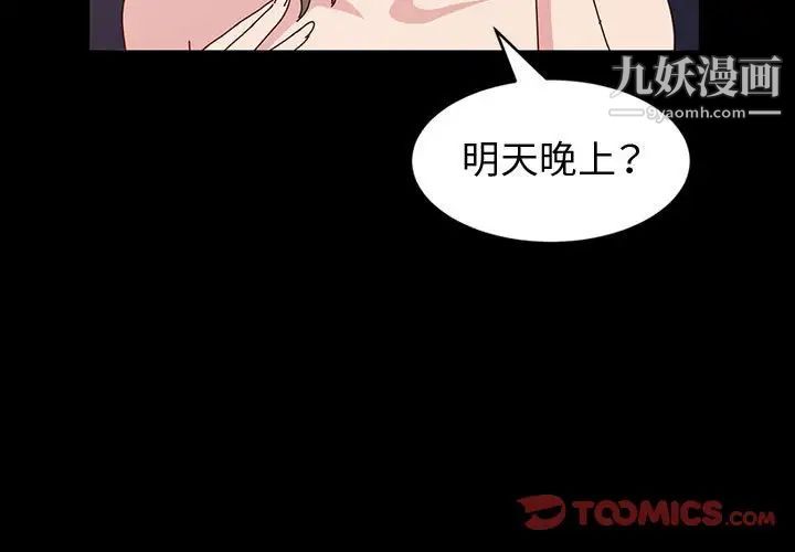 神级模特第17话