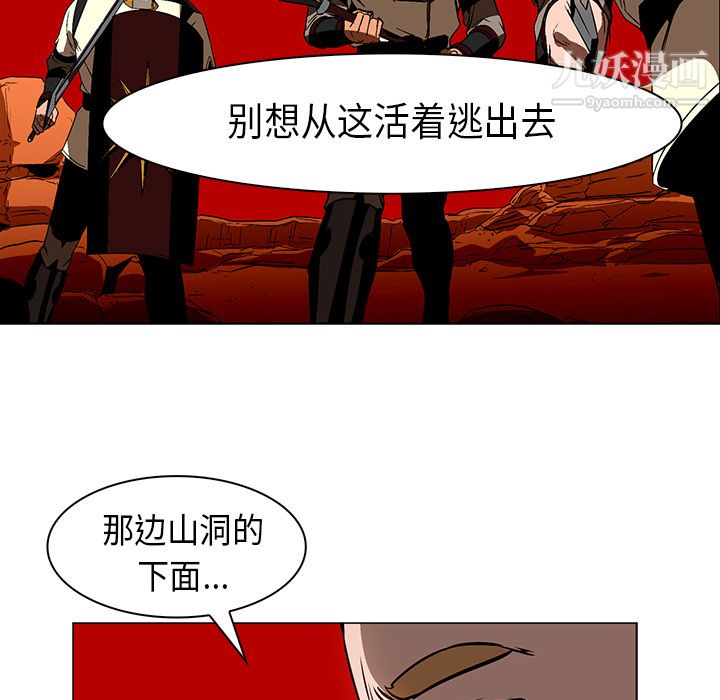 PainKiller-正義的背後第21話