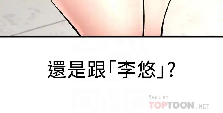 是谁偷上他的?第25话-李悠不为人知的另一面!