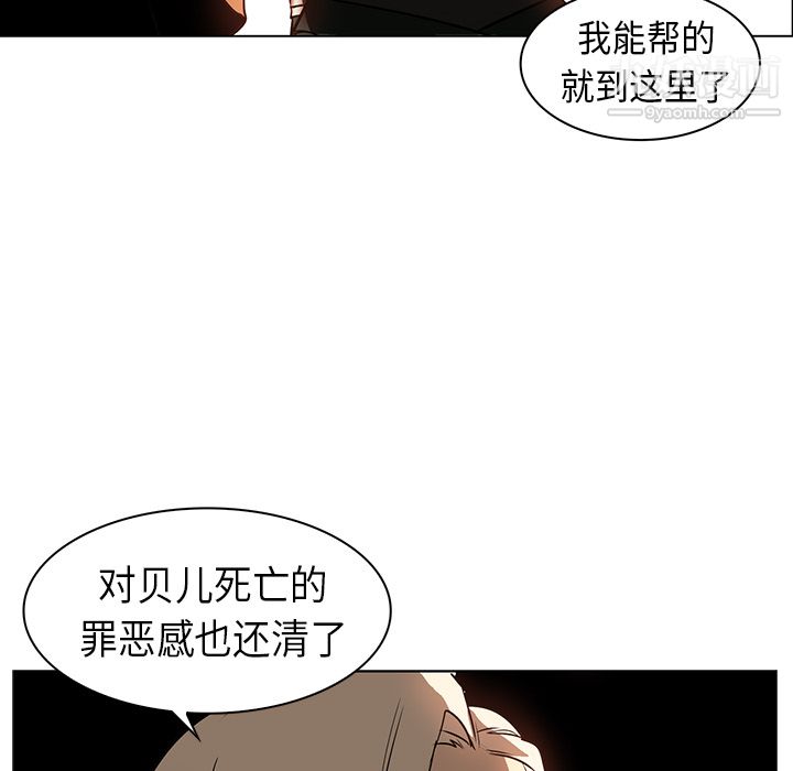 PainKiller-正義的背後第21話
