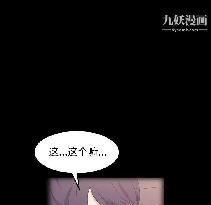 神级模特第17话