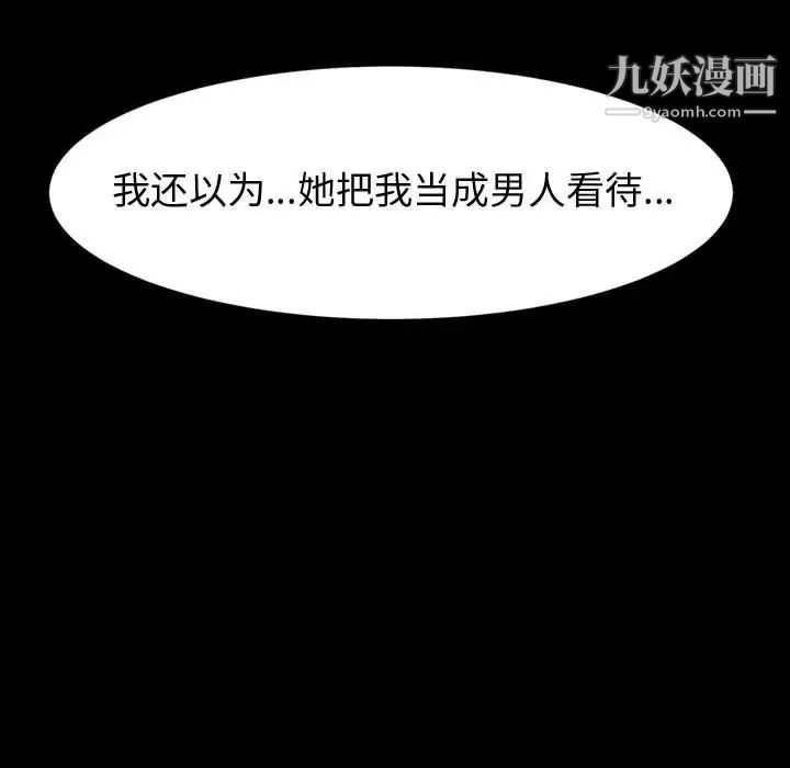 神级模特第17话