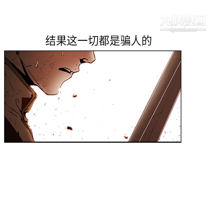 PainKiller-正义的背后第21话