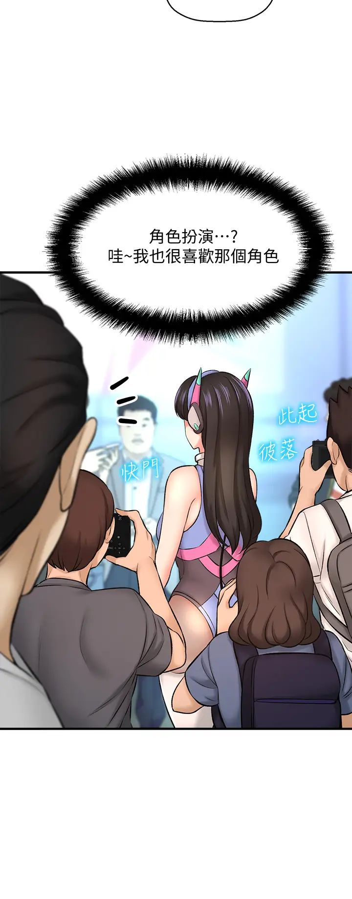 是谁偷上他的?第25话-李悠不为人知的另一面!