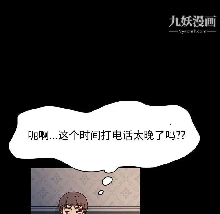 神级模特第17话