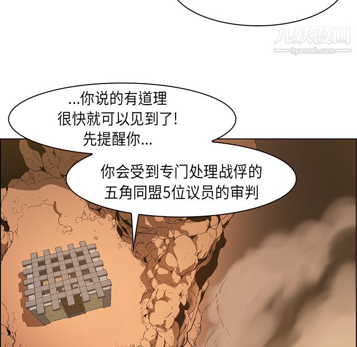 PainKiller-正义的背后第22话