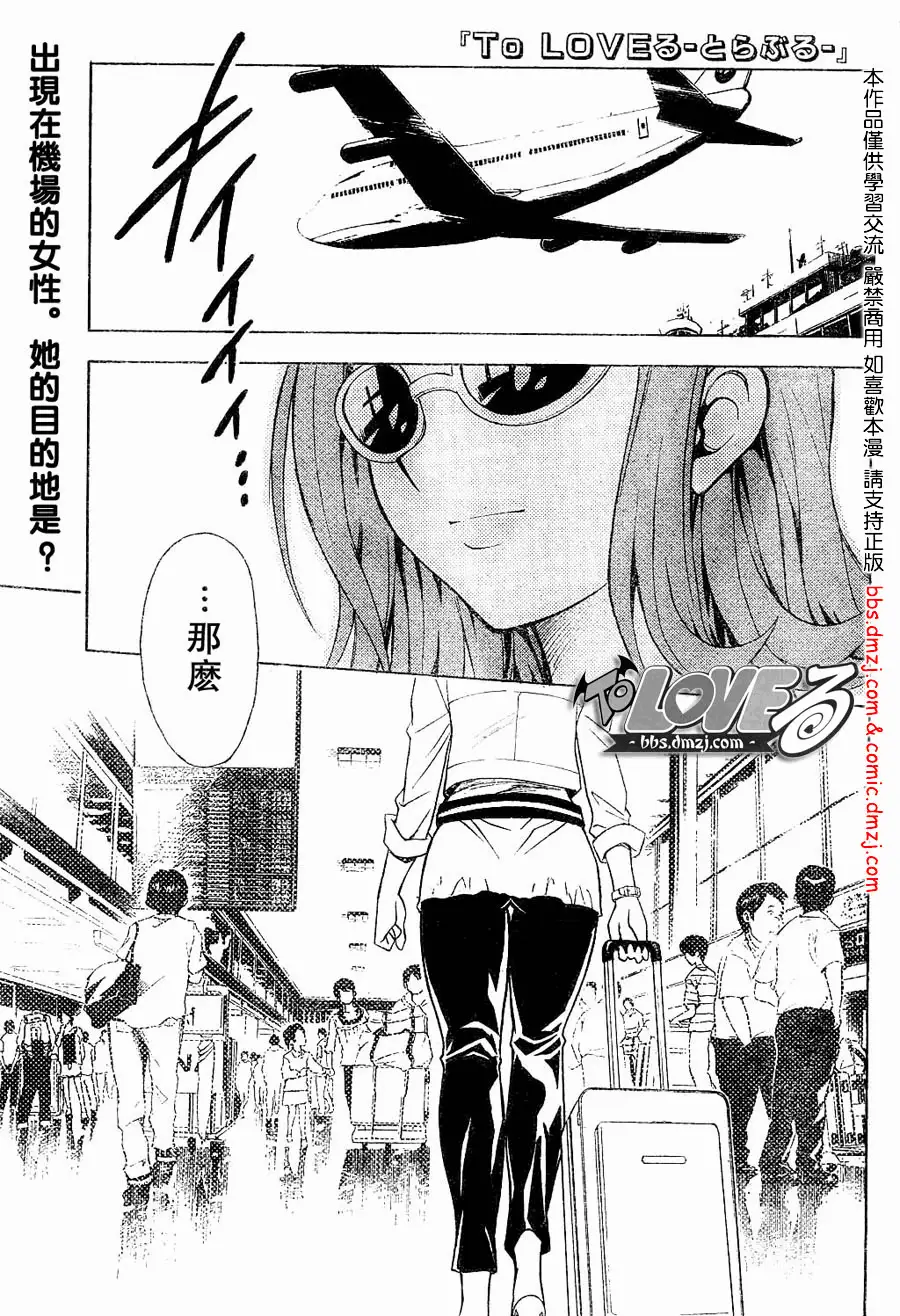 出包王女tolove060集