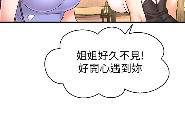 是谁偷上他的?第26话-让你回忆起那一夜