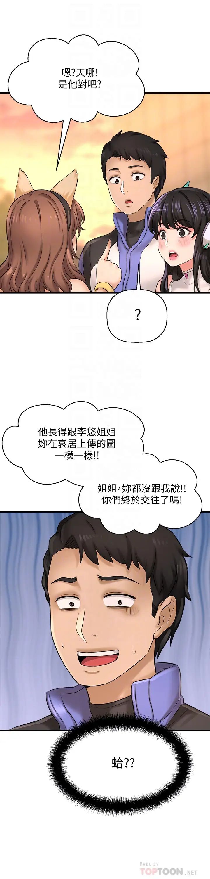 是谁偷上他的?第26话-让你回忆起那一夜