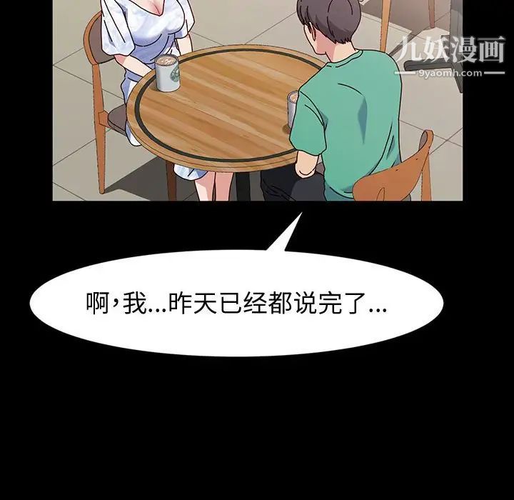 神级模特第17话