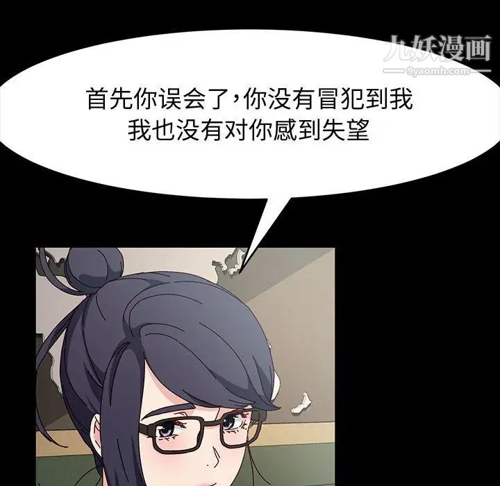 神級模特第17話