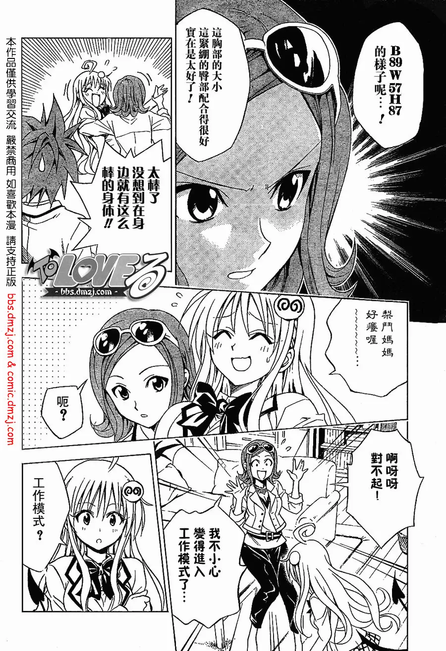 出包王女tolove060集