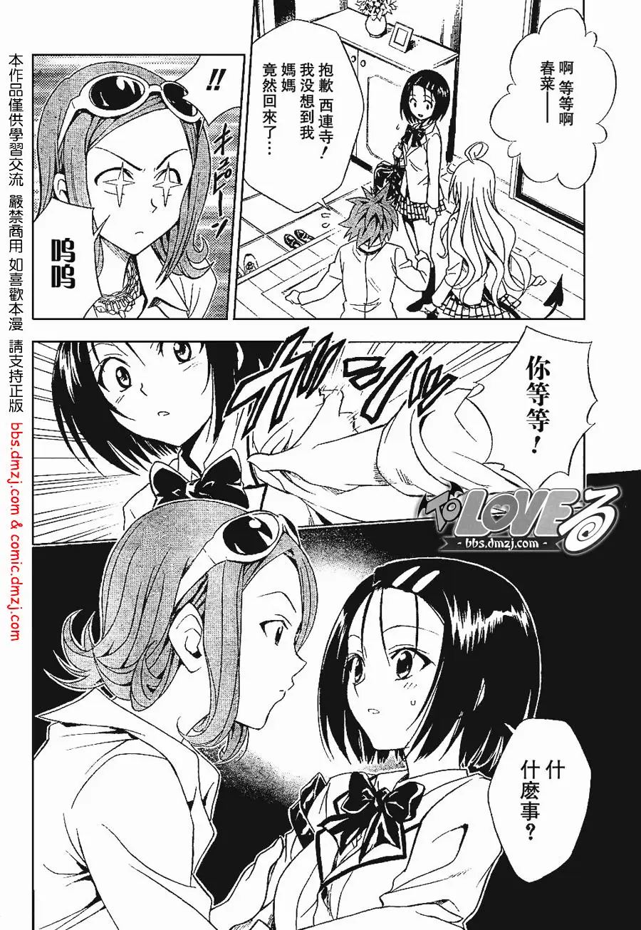 出包王女tolove060集