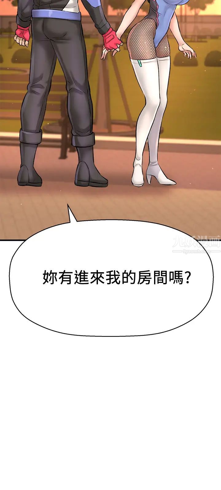是谁偷上他的?第26话-让你回忆起那一夜