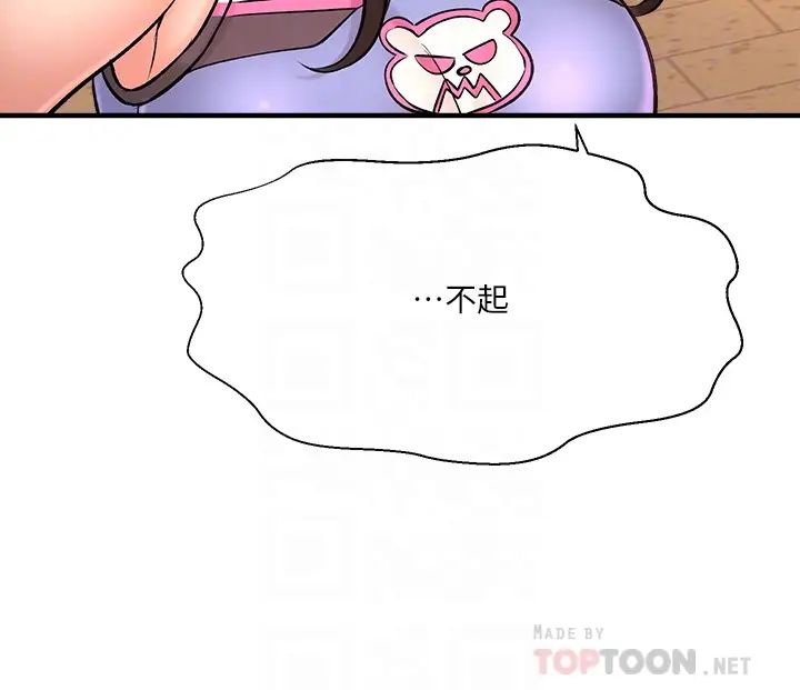 是谁偷上他的?第26话-让你回忆起那一夜