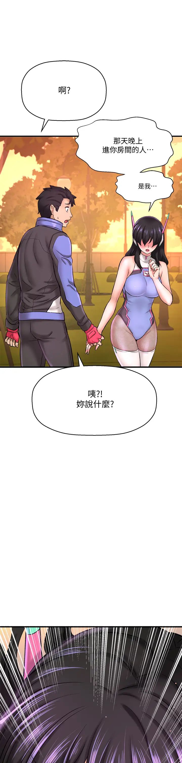 是谁偷上他的?第26话-让你回忆起那一夜