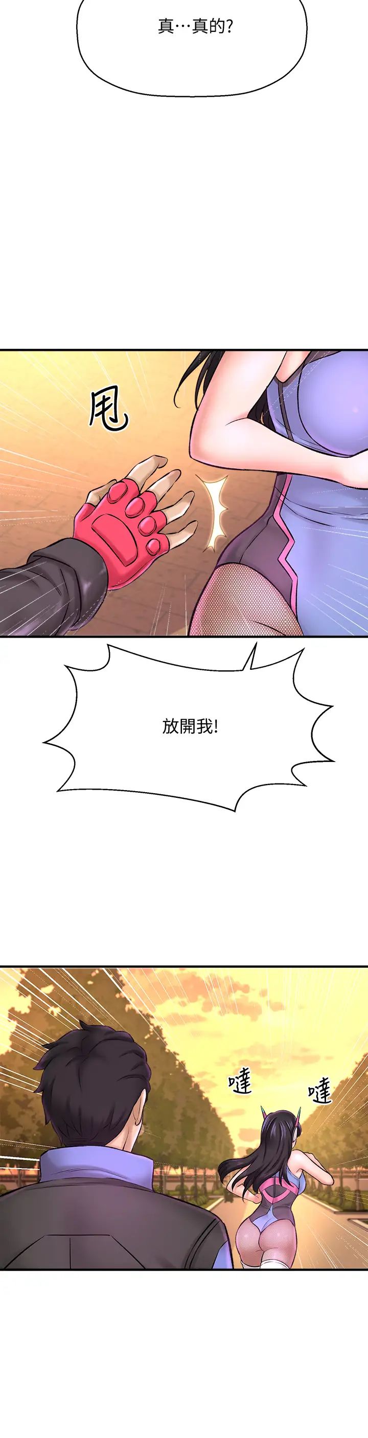 是谁偷上他的?第26话-让你回忆起那一夜