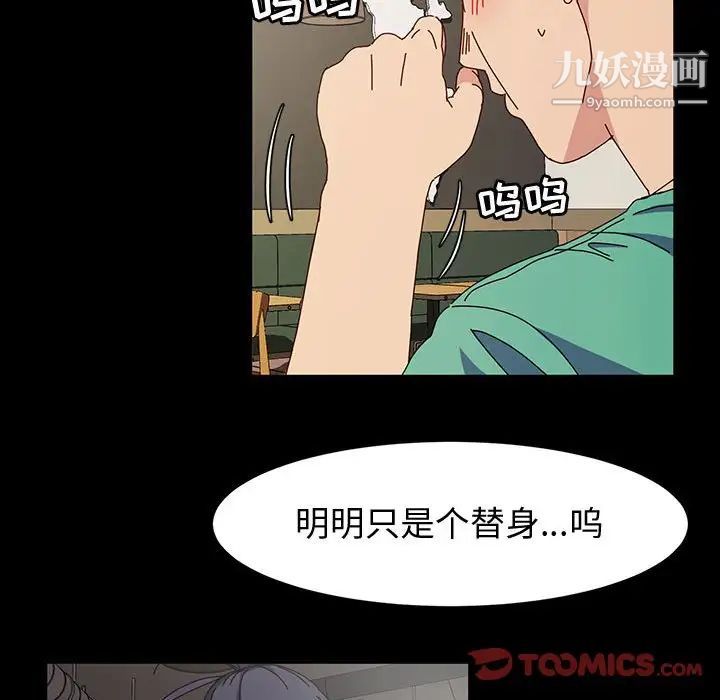 神级模特第17话